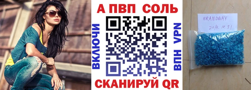 A-PVP Crystall  Купить  Стародуб 