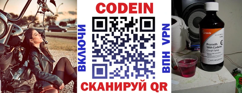Кодеин напиток Lean (лин)  Купить  Стародуб 