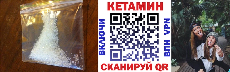Купить где  Стародуб  Кетамин VHQ 