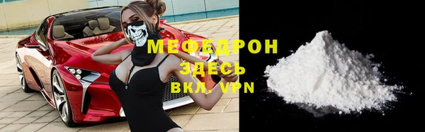 мефедрон Вязьма