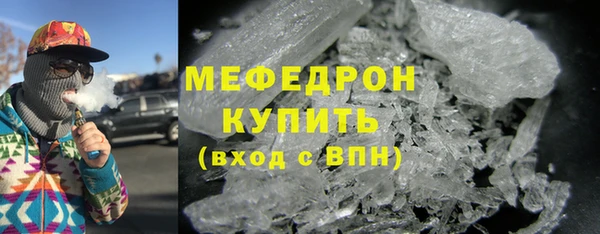 мяу мяу кристалл Волоколамск