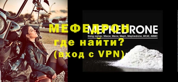 мяу мяу кристалл Волоколамск