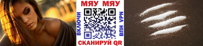 МЕФ мяу мяу  Купить закладки  Стародуб 