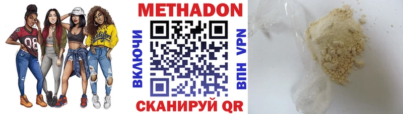 МЕТАДОН белоснежный  Купить где  Стародуб 